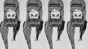 Arabia Saudi artista la-tinta