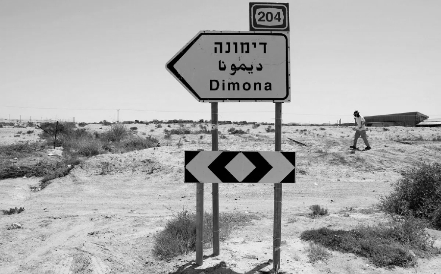 Israel Dimona la-tinta